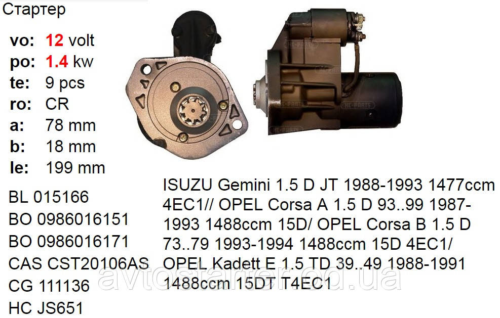 Стартер б/у ISUZU Gemini OPEL Combo Corsa A Corsa B 1.5 1.7 Diesel, фото 1