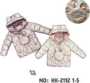 Дитячі зимові теплі куртки для дівчаток оптом 1-5 років.