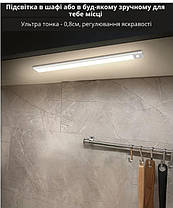 Акумуляторна Led-лампа на магнітах із датчиком руху GreenBar L911A-400 33 см 207130, фото 4
