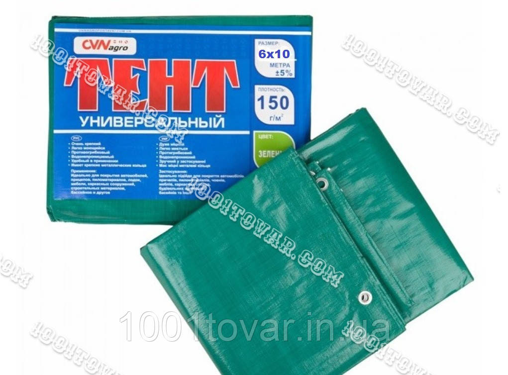Міцний тент тарпаулін 6х10 м. CVN з високою щільністю 150 г/м2 з металевими люверсами зелений, фото 1