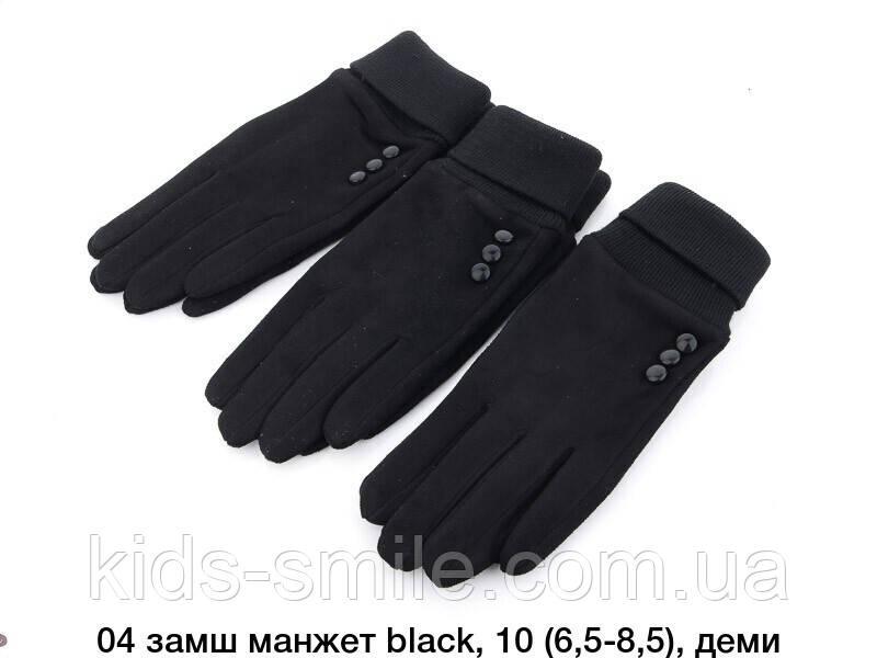 Рукавички жіночі "Замша Фліс Сенсор"