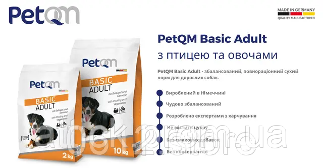 Сухой собачий корм PetQM DOG Basic Adult для взрослых активных собак с птицей 10 кг. Корм для собак at - фото 3 - id-p1941943331
