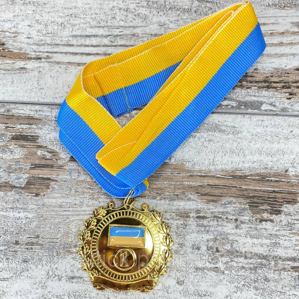 Спортивные металлическая наградная сувенирная медаль с лентой и украинской символикой 1 место Медаль золото at - фото 1 - id-p1941943339