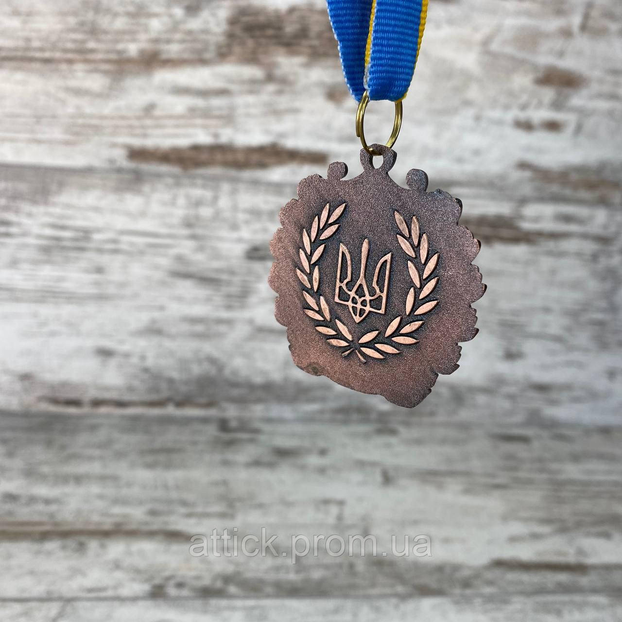 Спортивные металлическая наградная сувенирная медаль с лентой и украинской символикой 3 место. Бронза at - фото 3 - id-p1941943341