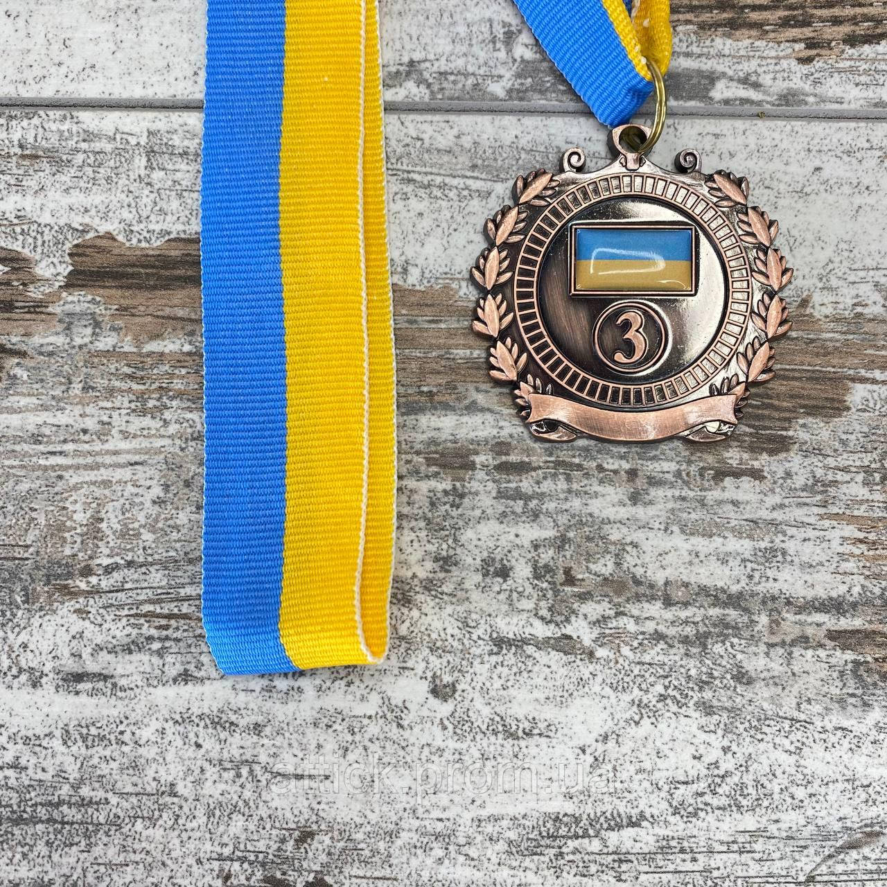 Спортивные металлическая наградная сувенирная медаль с лентой и украинской символикой 3 место. Бронза at - фото 4 - id-p1941943341