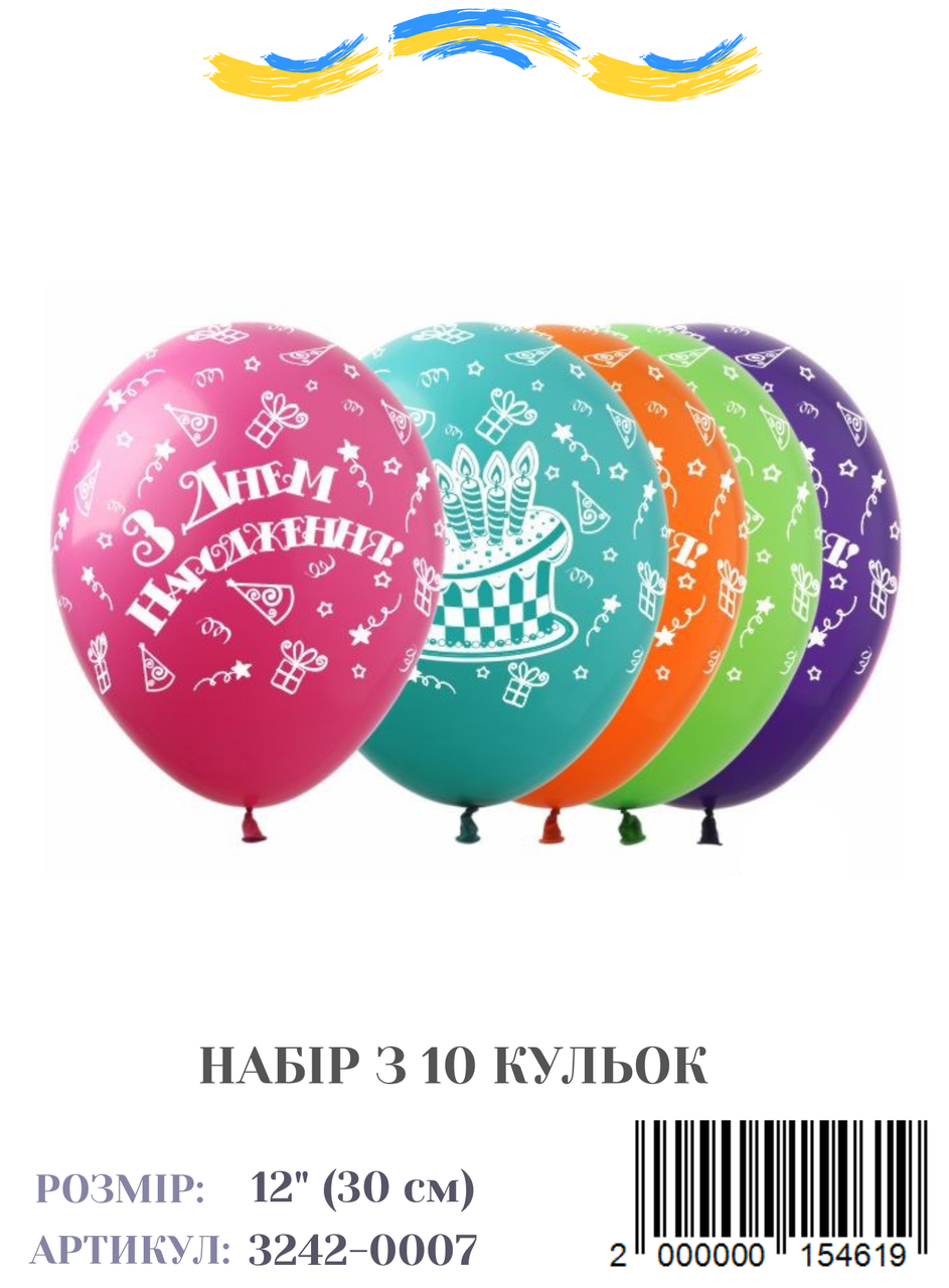 Набор воздушных шаров З Днем Народження тортик, (10 штук/уп)
