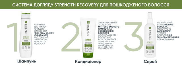 Банер Strength Recovery (1)