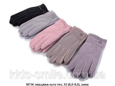 Рукавички жіночі "Міх Сенсор"
