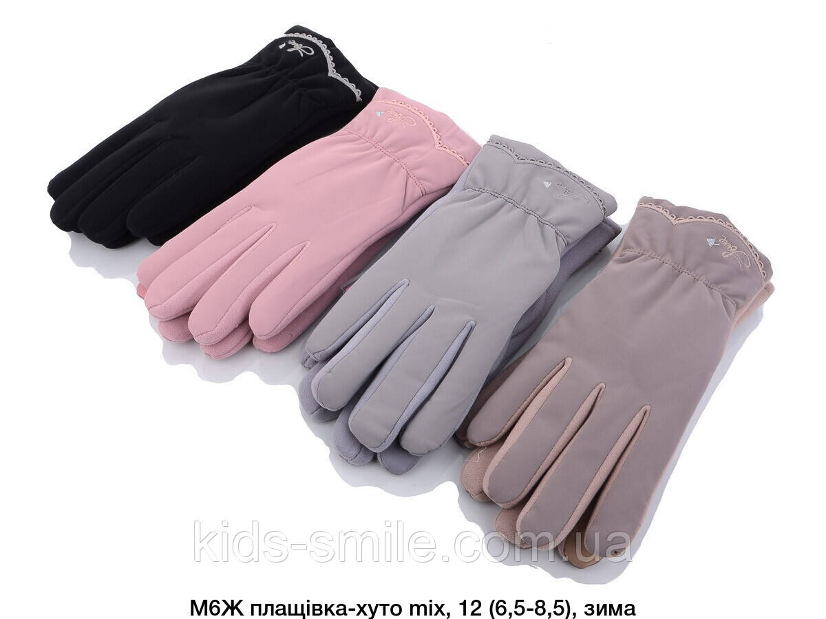 Рукавички жіночі "Міх Сенсор"