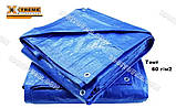 Тент тарпаулін "Blue" 3х3 м. X-Treme Plandeka з щільністю 60 г/м2 з металевими люверсами, фото 2