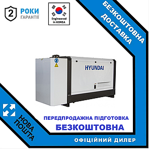 Електростанція дизельна Hyundai DHY 16 KSEm, фото 2