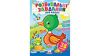 УНМ_укр Розвивальні завдання для мал. (качка)/50