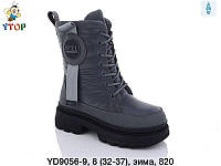 Зимняя обувь оптом Зимние ботинки для девочек от фирмы Ytop (32-37)