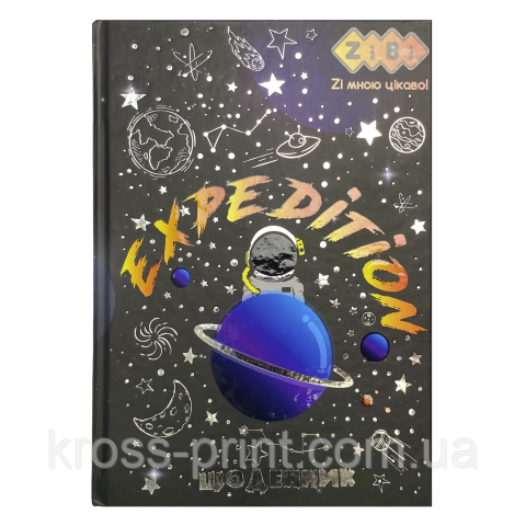 Щоденник шкільний ASTRONAUT, В5, 40 л, тверд. об., мат. ламінація, KIDS Line