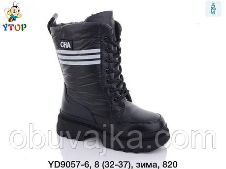 Зимове взуття оптом Зимові черевики для дівчаток від фірми Ytop (32-37), фото 1