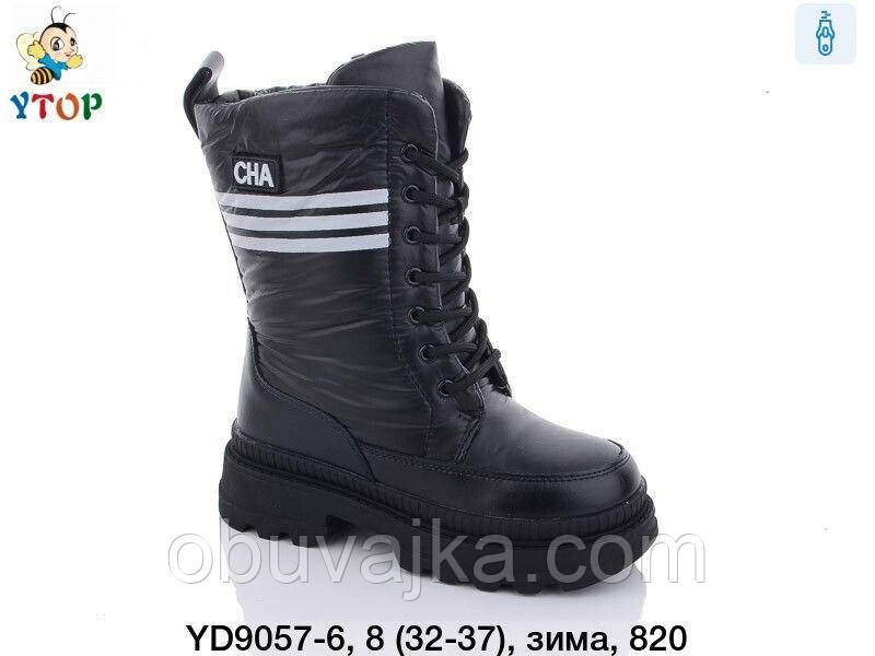 Зимове взуття оптом Зимові черевики для дівчаток від фірми Ytop (32-37)
