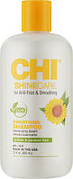 Розгладжувальний шампунь для волосся CHI Shine Care Smoothing Shampoo 355ml