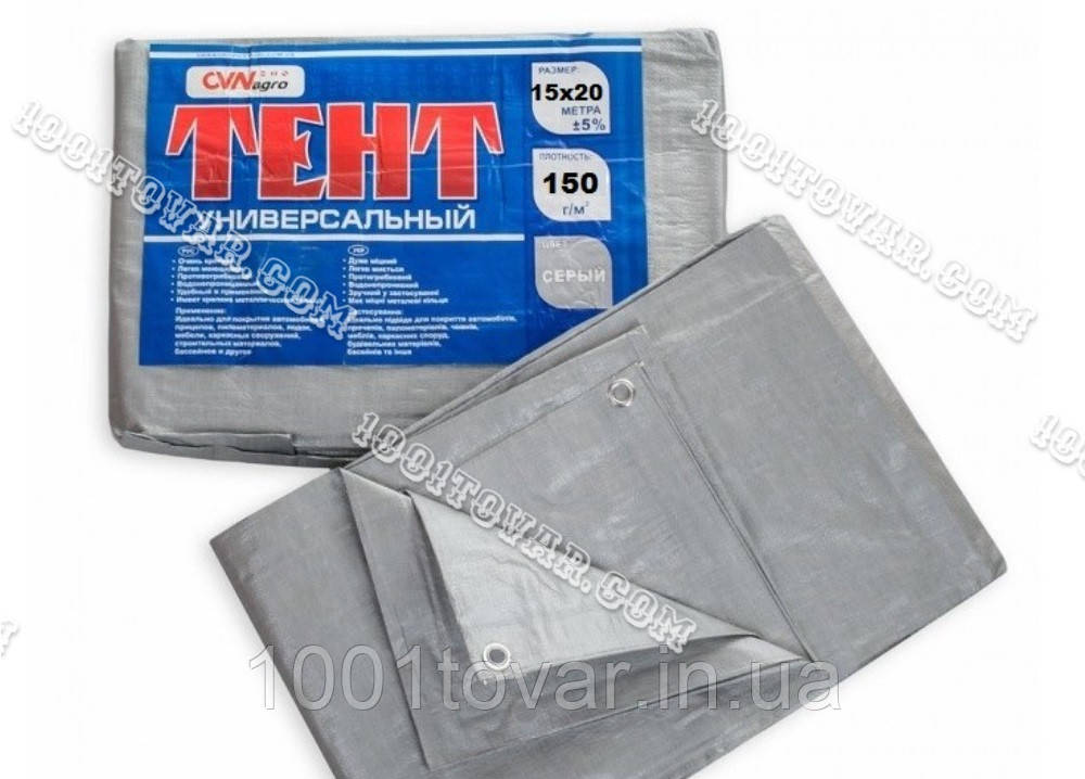 Міцний тент тарпаулін 15х20 м. CVN з високою щільністю 150 г/м2 з металевими люверсами сірий, фото 1
