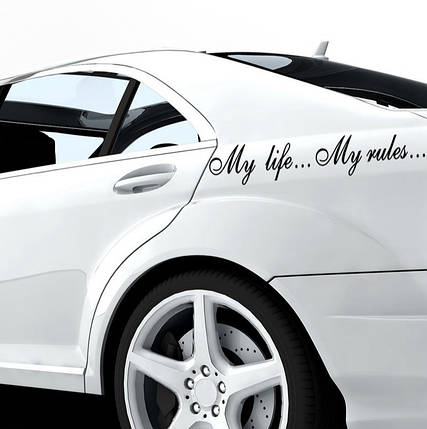 Наклейка на авто My life my rules Чорна 60х8,5 см, фото 2