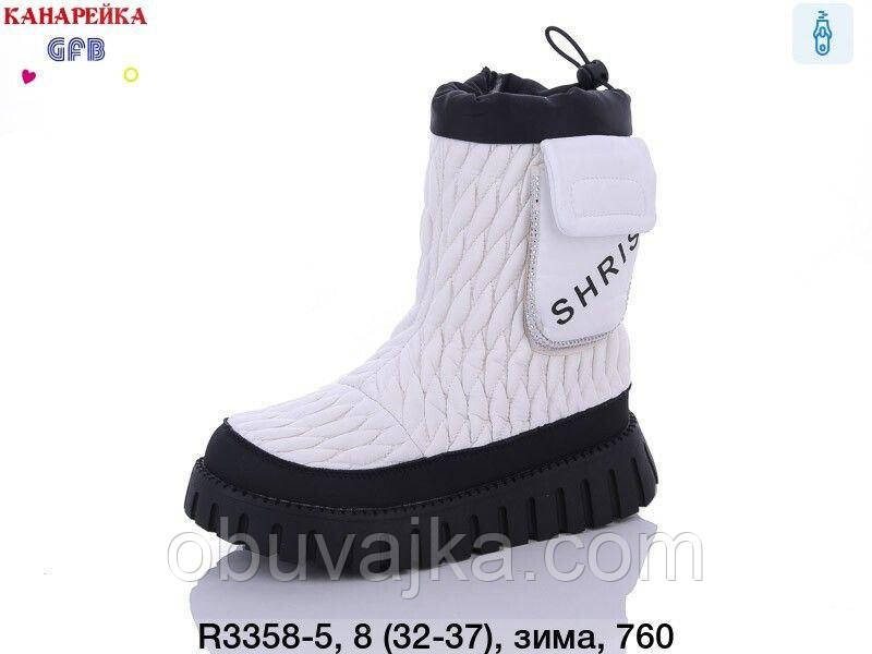 Нова зимова колекція Зима 2023 Дутики для дітей від фірми GFB (32-37)