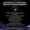 Пробіотик для собак ProPlan Fortiflora  5шт х 1г, фото 3