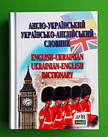 Англійсько - Український. Українсько - Англійськиий словник. 35 000 слів. Олег Таланов. Арій