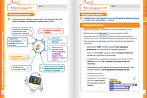 Інформатика 5 клас НУШ Робочий зошит (2 частина) Автор: Джон Ендрю Біос. Видавництво: Formula, фото 2