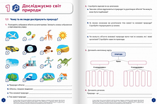 Пізнаємо природу 5 клас (1 частина) Робочий зошит. Formula, фото 3