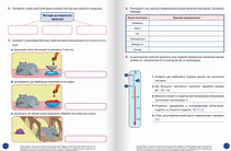 Пізнаємо природу 5 клас (1 частина) Робочий зошит. Formula, фото 4