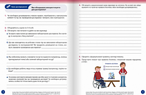 Пізнаємо природу 5 клас (1 частина) Робочий зошит. Formula, фото 3