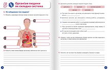 Пізнаємо природу 5 клас (2 частина) Робочий зошит. Formula, фото 2