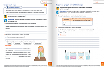 Пізнаємо природу 6 клас STEM-дослідження. Formula, фото 2