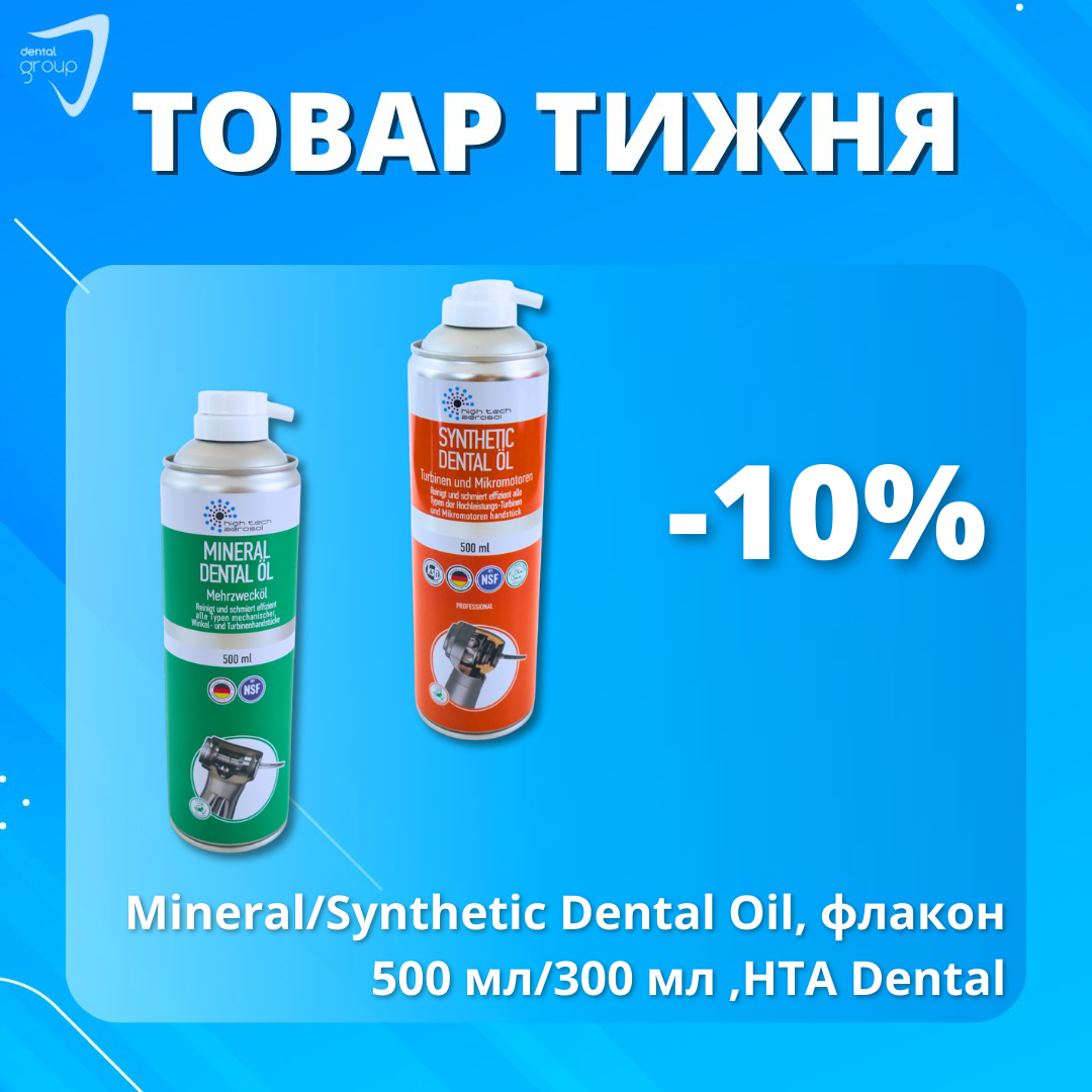 Synthetic Dental Oil (Синтетическое масло), флакон, смазка для ...