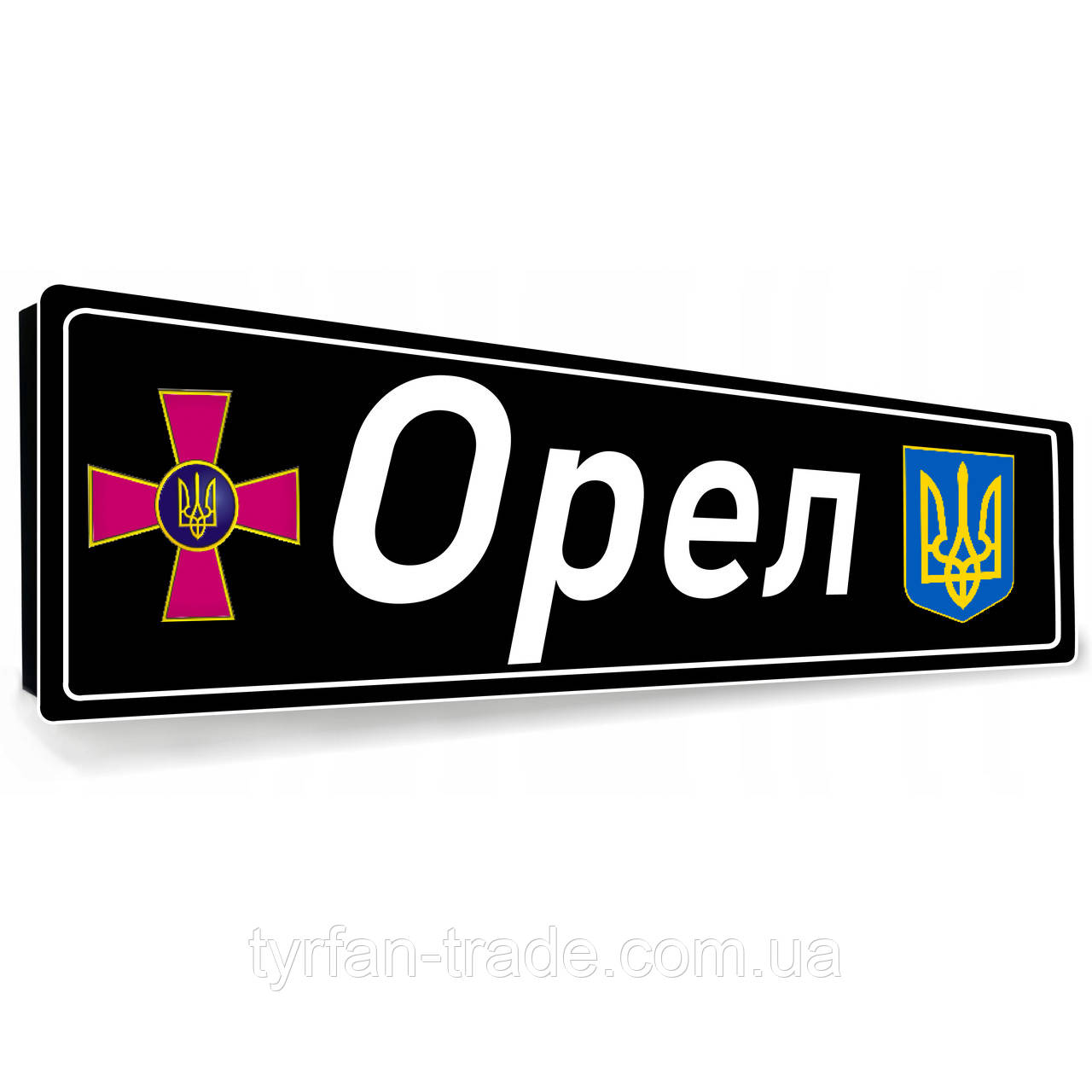 Сувенірні номери на машину для військовослужбовців