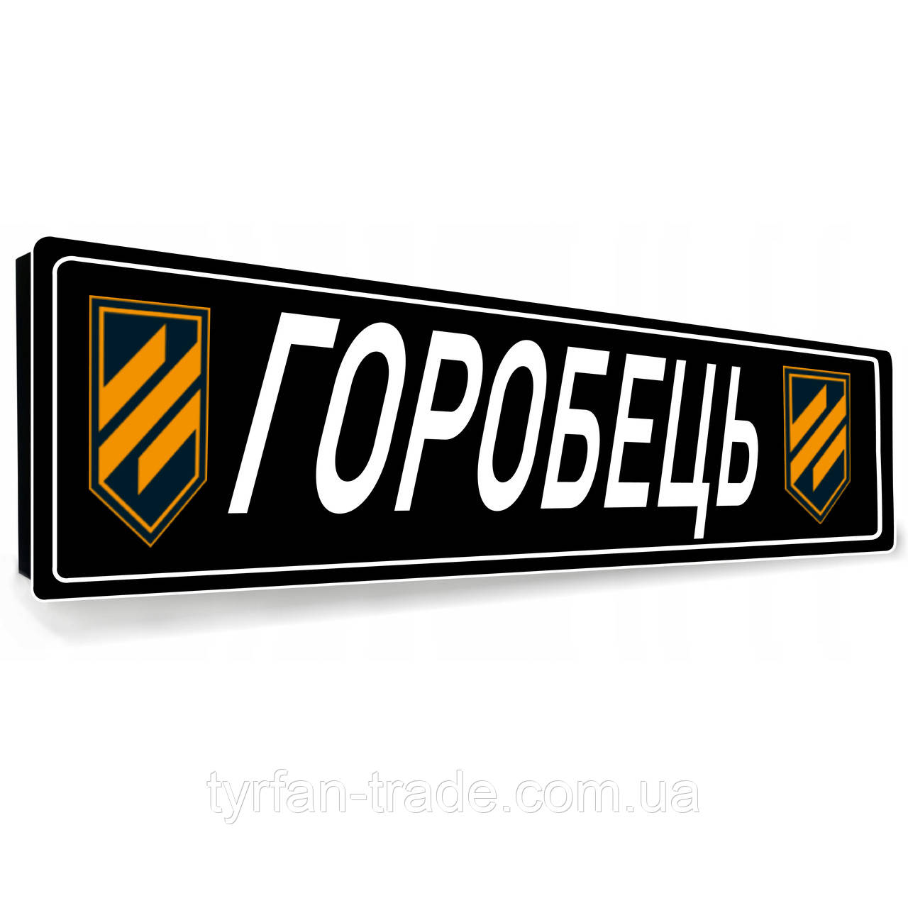 Сувенірні номери на металі із Вашим позивним