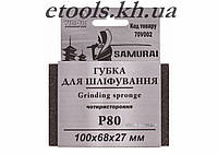 Губка для шлифования 4-сторонняя Р80 100х68х27мм VIROK SAMURAI 70V002