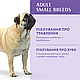 Акція! Сухий корм Optimeal Adult Small Dogs для собак малих порід з качкою 4 КГ, фото 7