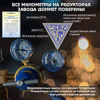 Редуктор кислородный БКО-50-4-2ДМ
