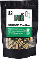 Патрон холостой STS  Вій, 9мм