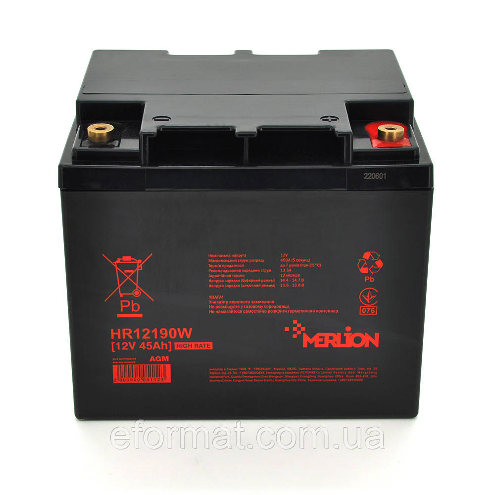 Акумуляторна батарея MERLION HR12190W, 12 V 45 Ah (166 х 165 х 173 (173) )