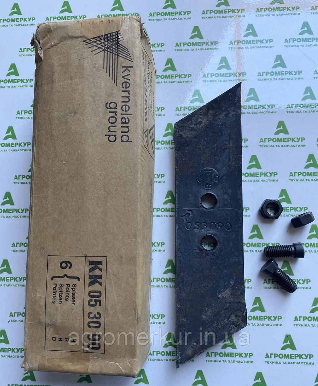Долото праве KK053090 Kverneland оригінал!