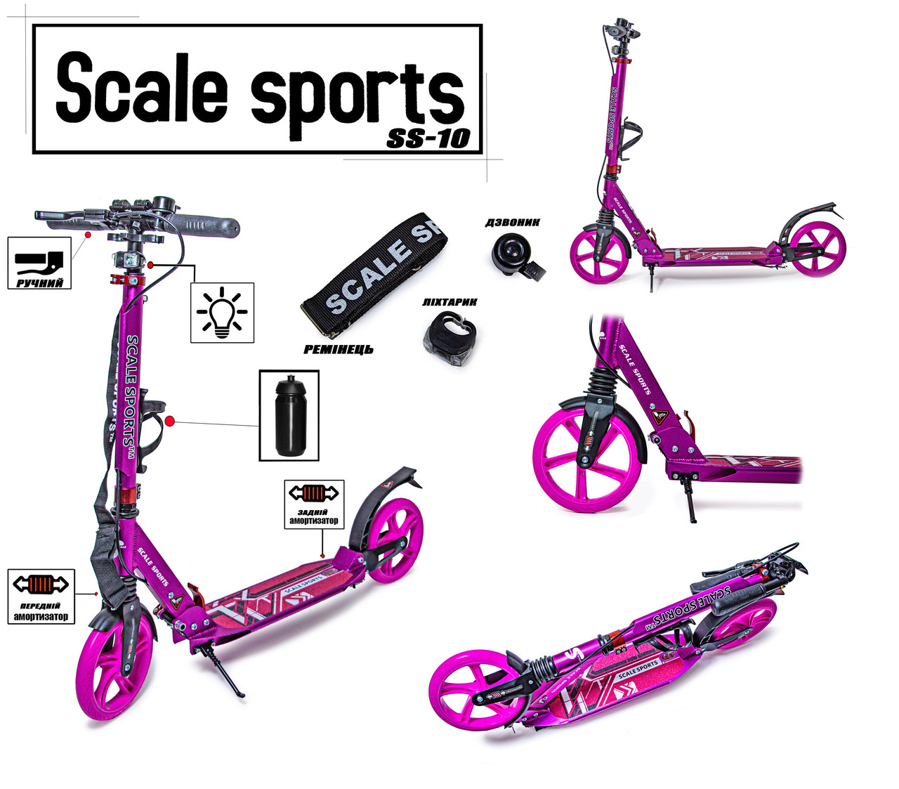 Самокат двоколісне Scale Sports SS-10 Рожеве Ручне гальмо