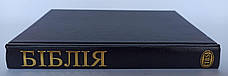 Укр. Біблія переклад Куліша середнього формату (чорна, тверда, вініл, без застібки, без вказівників, 15х23), фото 2