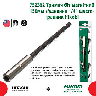 Держатель бит магнитный 150мм шестигранник hex 1/4
