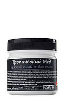 Натуральний скраб для тіла і обличчя «Тропічний Мед» 500 мл, для чутливої і схильної до сухості шкіри