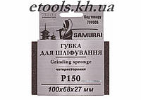 Губка для шлифования четырехсторонняя Р150 100 х 68 х 27 мм Virok Samurai 70V005