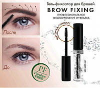 Гель-фиксатор для бровей LUXVISAGE Brow fixing