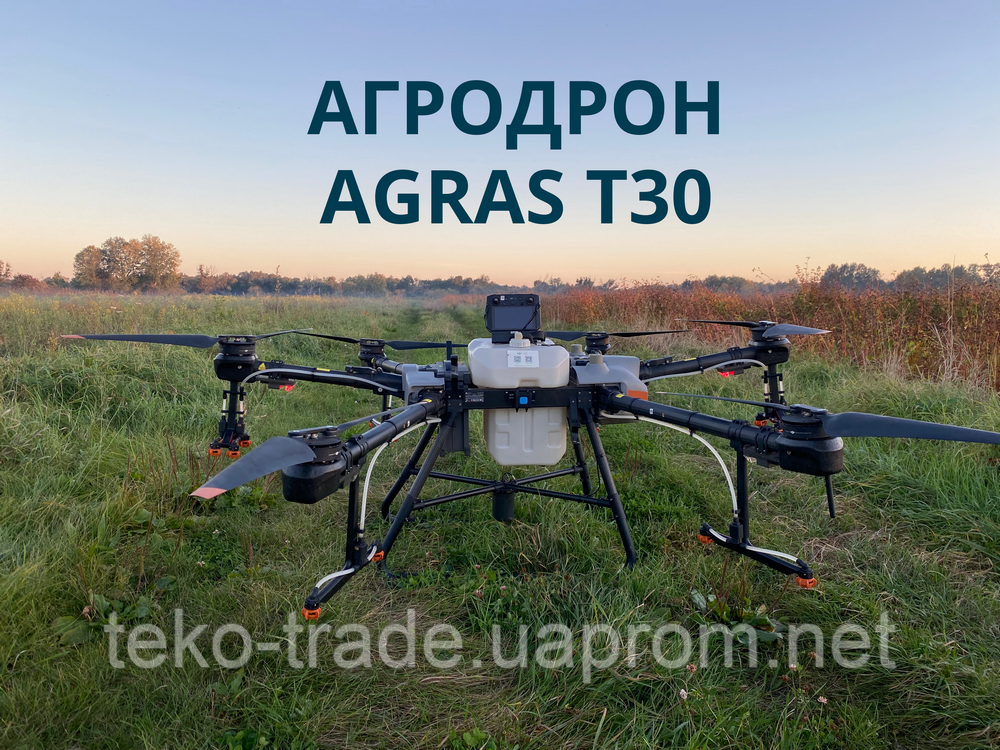 Сільськогосподарського агродрону DJI AGRAS T30 (б/в)