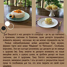 Веганські десерти – Ірина Дзюбанчук (укр.), фото 6
