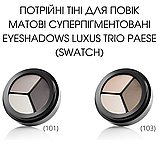 Потрійні Тіні для повік Матові суперпігментовані Eyeshadows Luxus Trio Paese 3,6g, фото 2